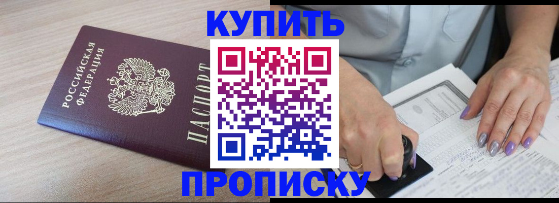 временная регистрация для всех в Азнакаево