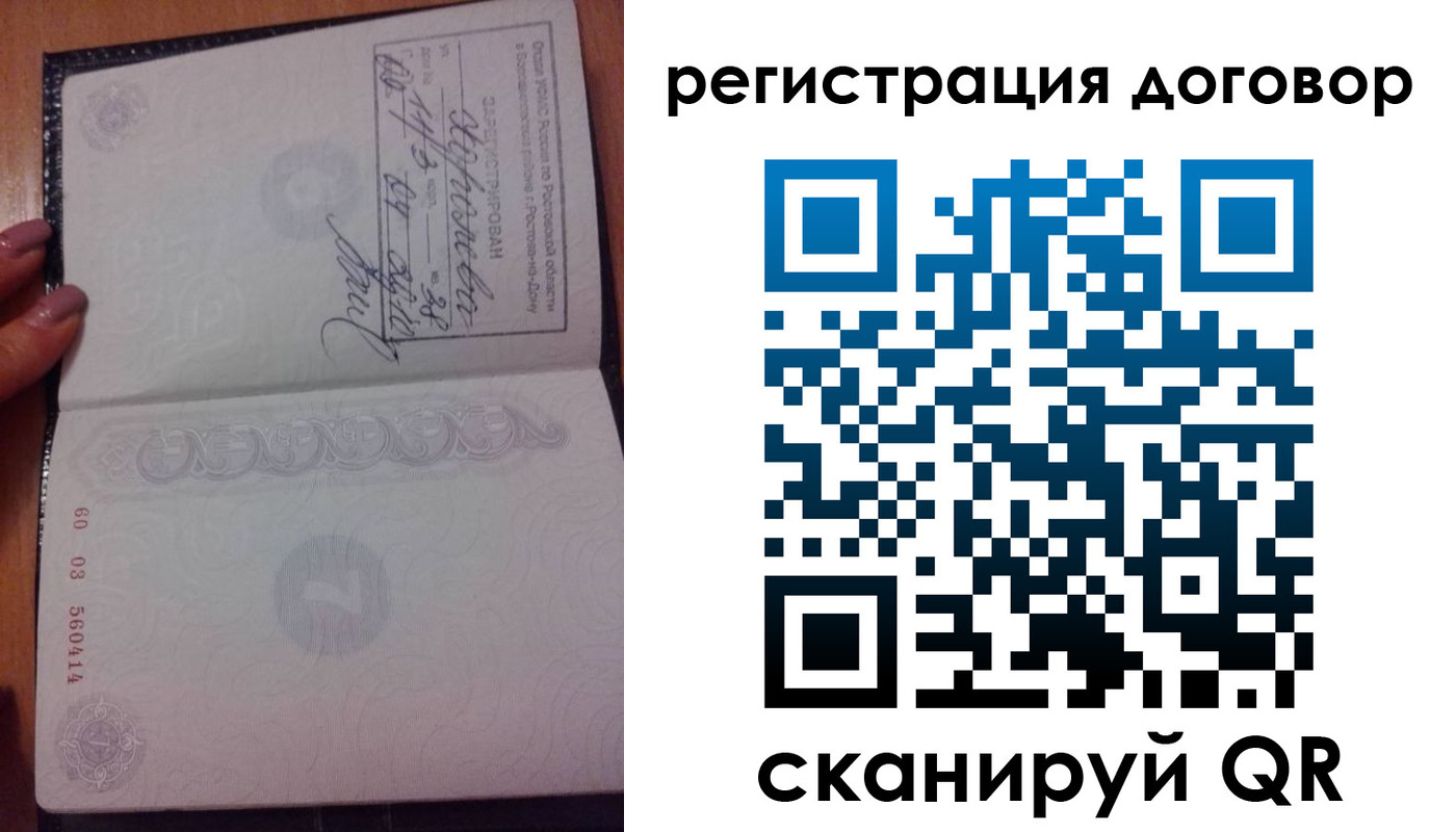 временная регистрация законно в Азнакаево
