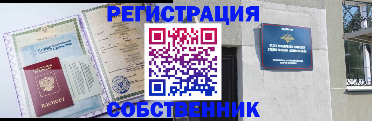прописка ребенка в Азнакаево