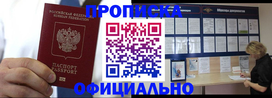 прописка иностранных граждан в Азнакаево