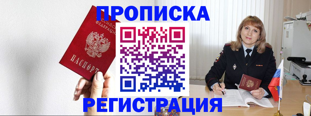 временная регистрация надежно в Азнакаево