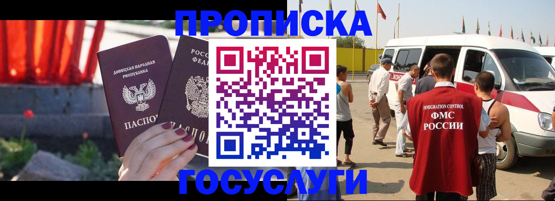 регистрация в Азнакаево