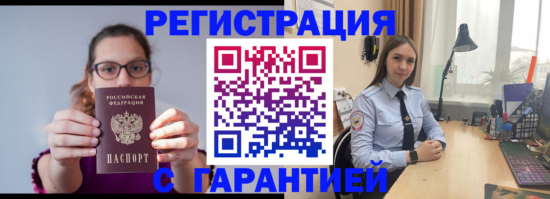 миграционный учет в Азнакаево