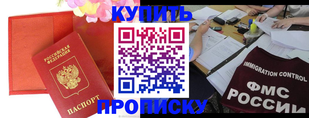 временная регистрация в Азнакаево