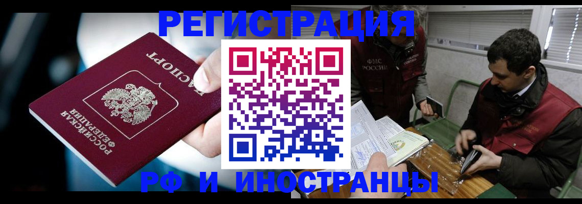 прописка ребенка в Азнакаево