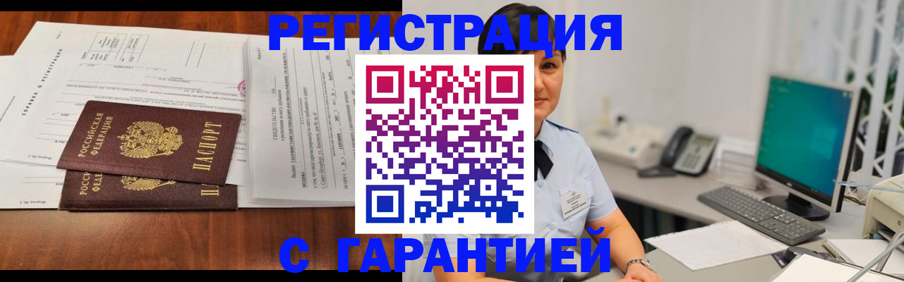 временная регистрация законно в Азнакаево