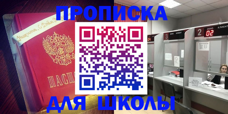 прописка иностранных граждан в Азнакаево