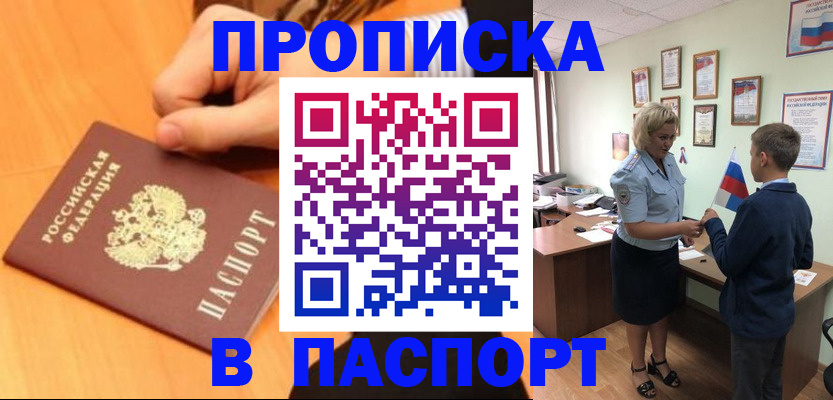 пропишу в квартире в Азнакаево