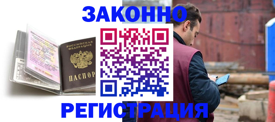 прописка регистрация в Азнакаево