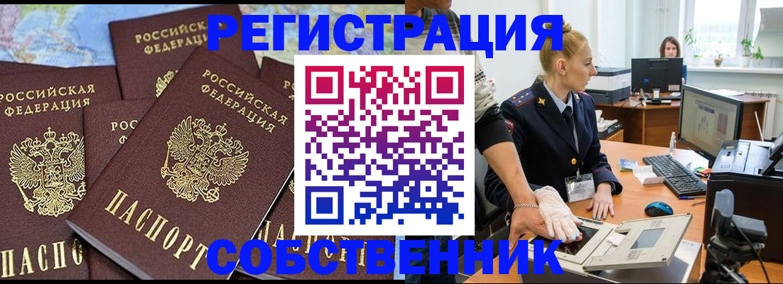 временная регистрация гарантия в Азнакаево