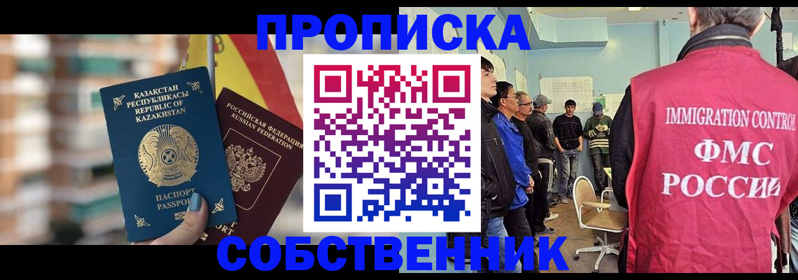 прописка для кредита в Азнакаево