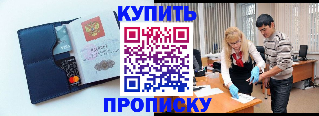 временная регистрация в квартире в Азнакаево